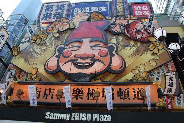 Osaka - Japan - Doets Reizen