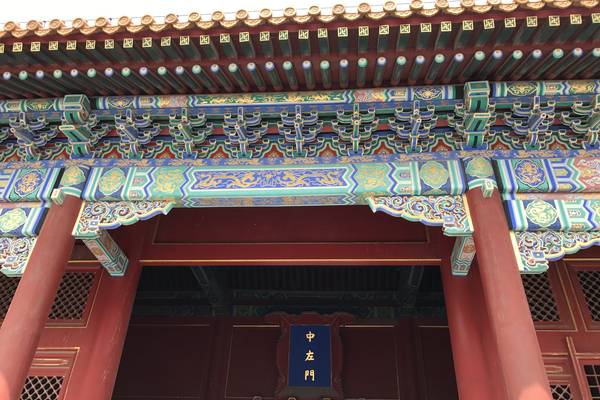 De Verboden Stad - Beijing - China - Doets Reizen